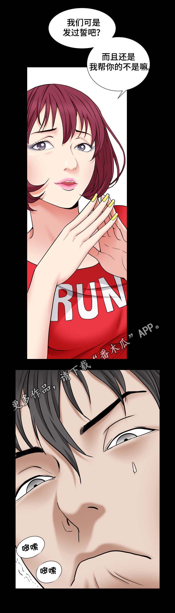 第36章：我们没关系