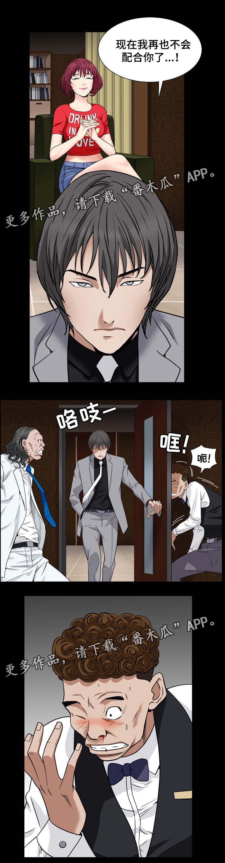 第37章：没损失
