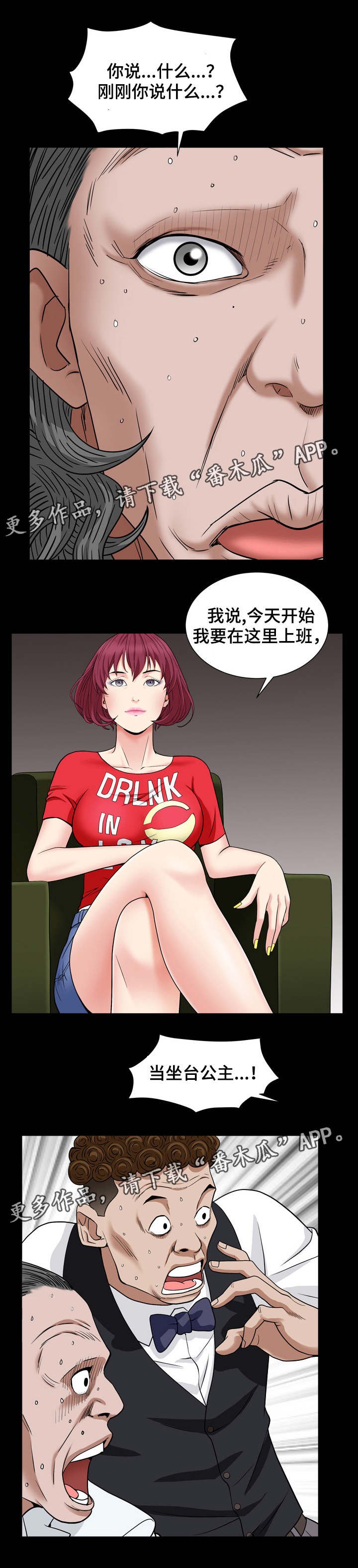 第37章：没损失