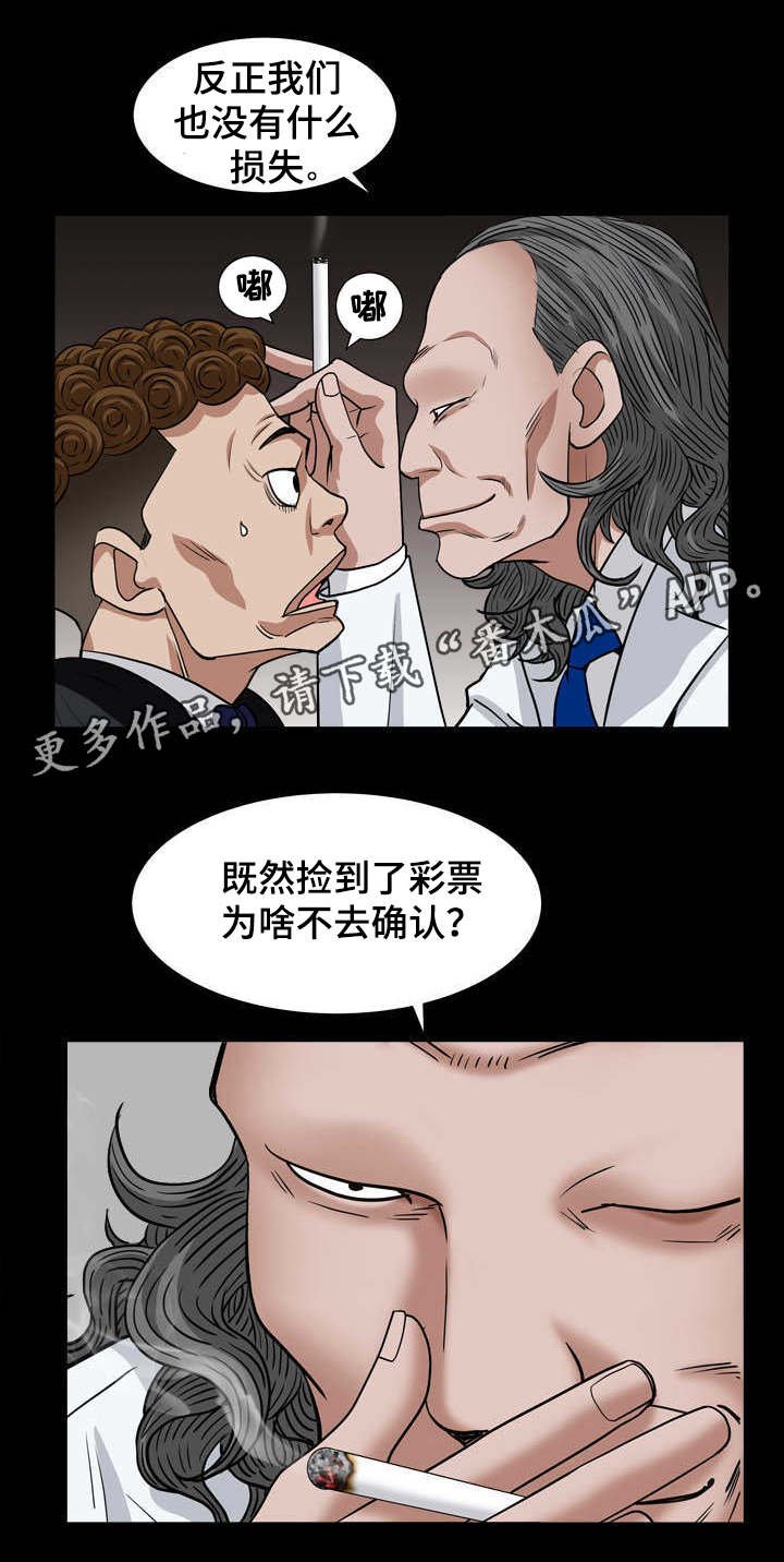 第37章：没损失