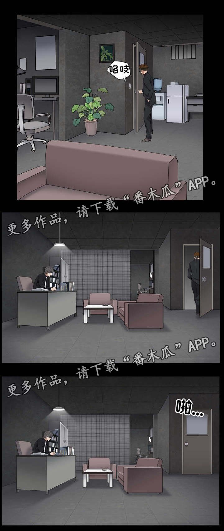 第38章：贿赂