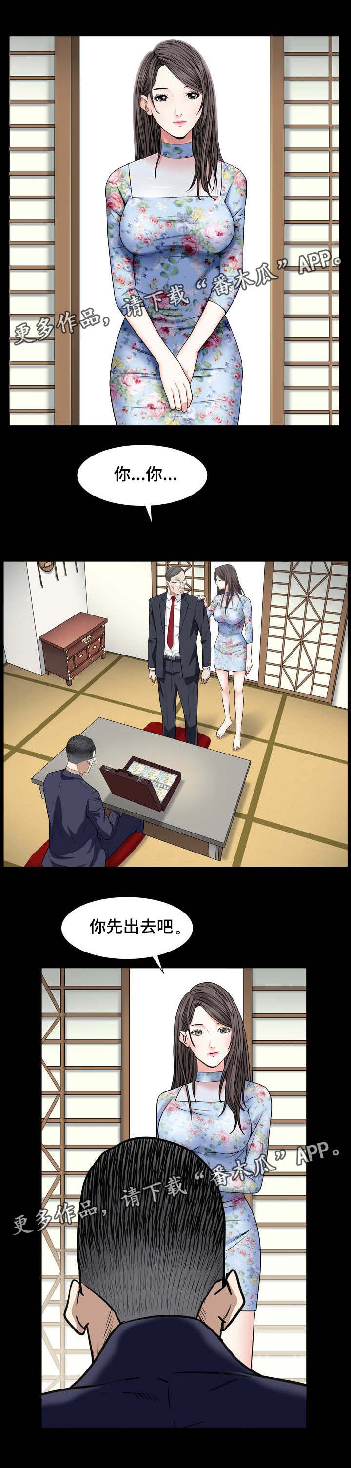 第39章：香气