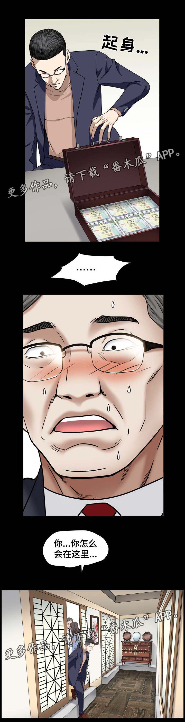 第39章：香气