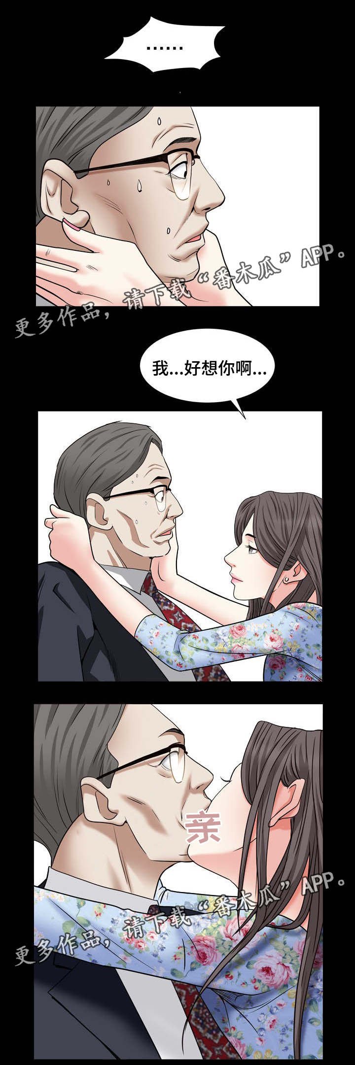 第39章：香气