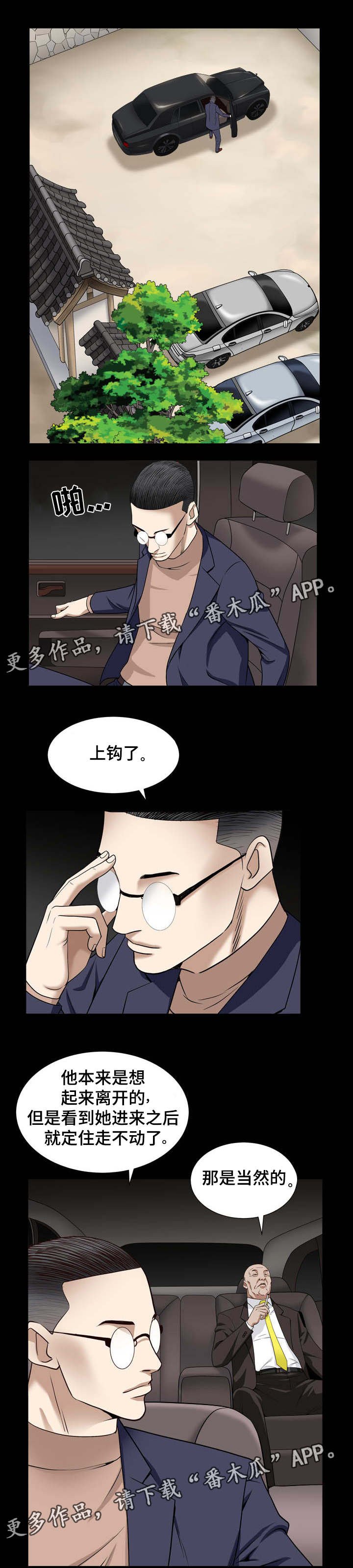 第39章：香气