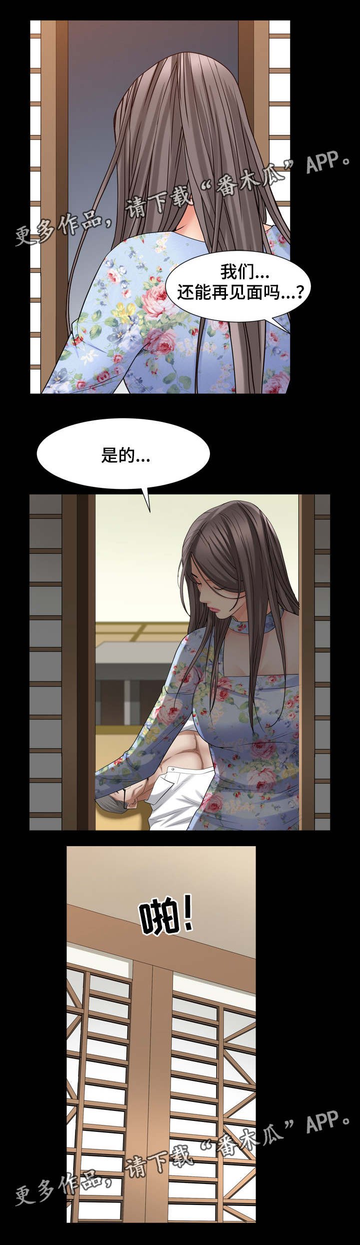第39章：香气