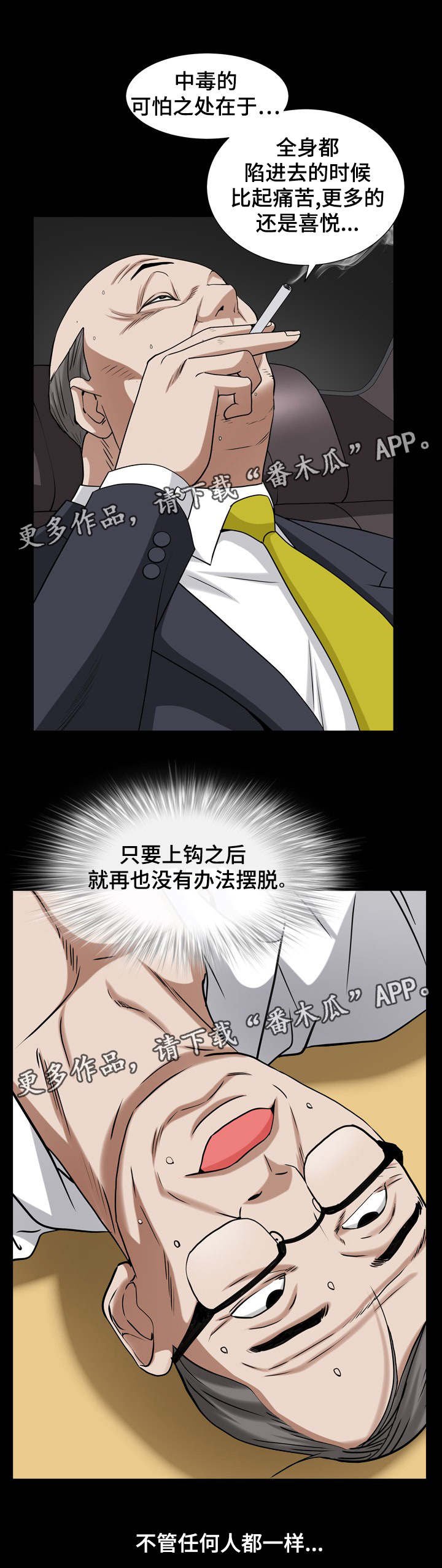 第39章：香气