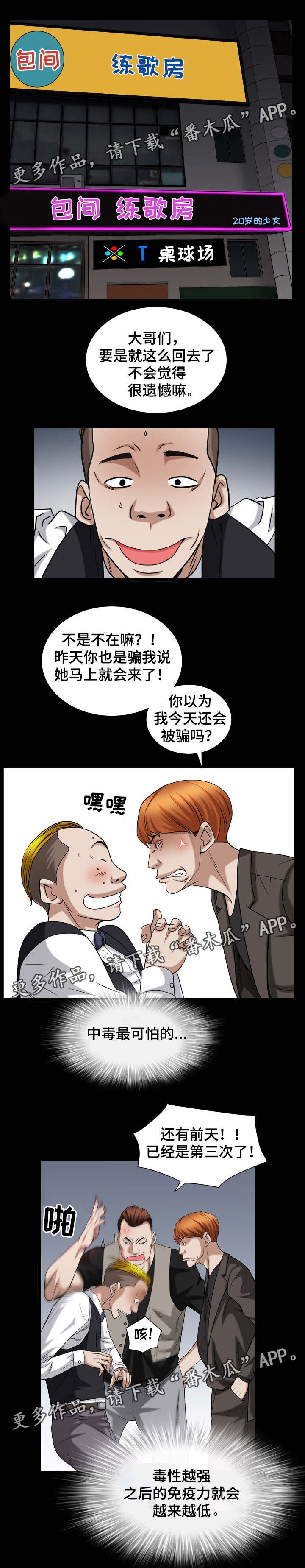 第40章：开始上班