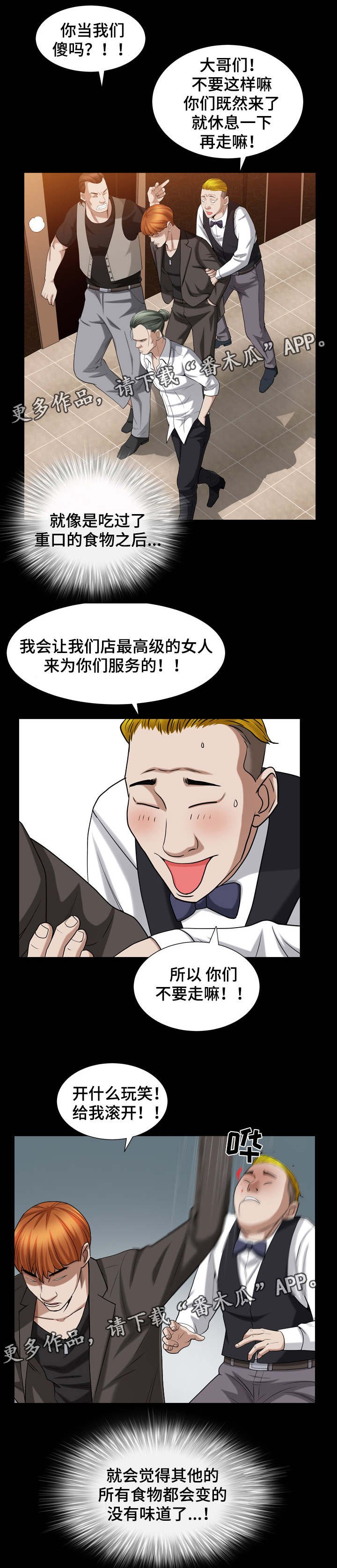 第40章：开始上班