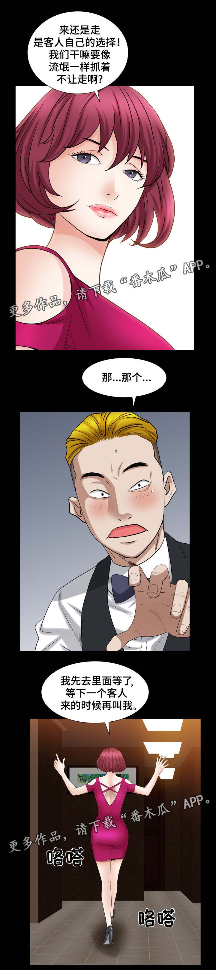第40章：开始上班