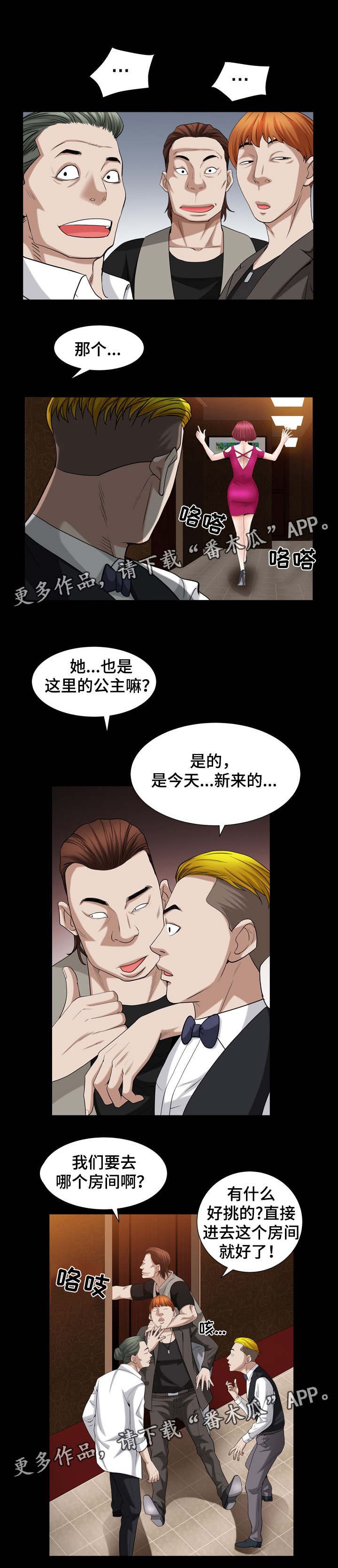 第40章：开始上班