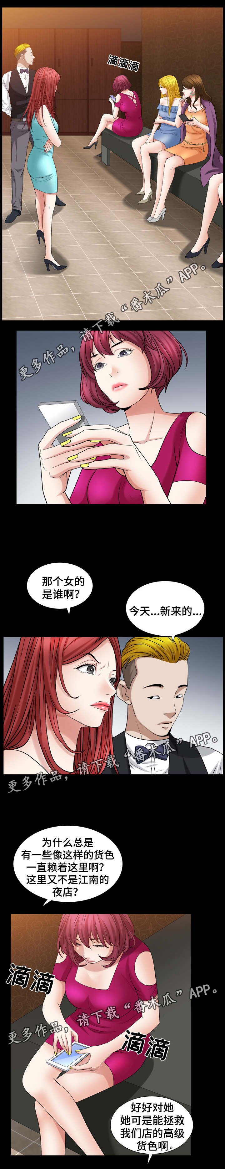 第40章：开始上班