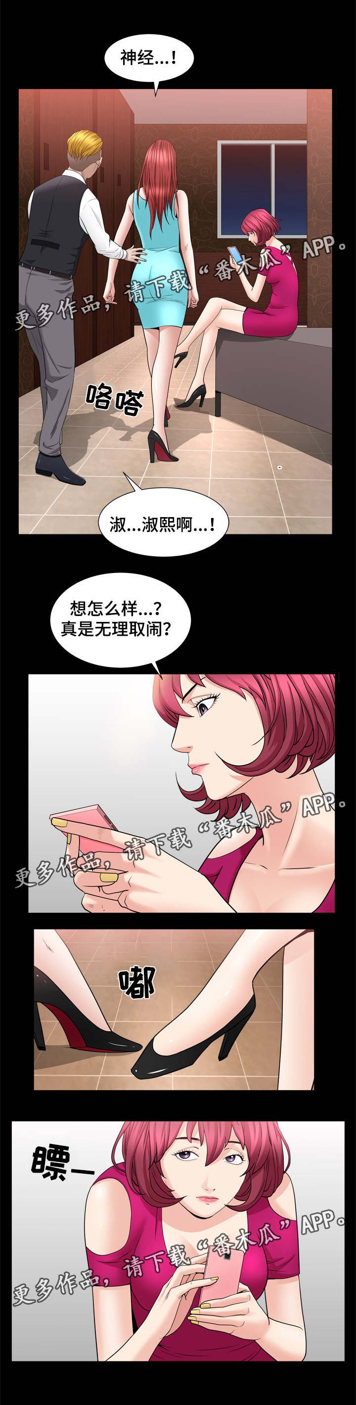 第40章：开始上班