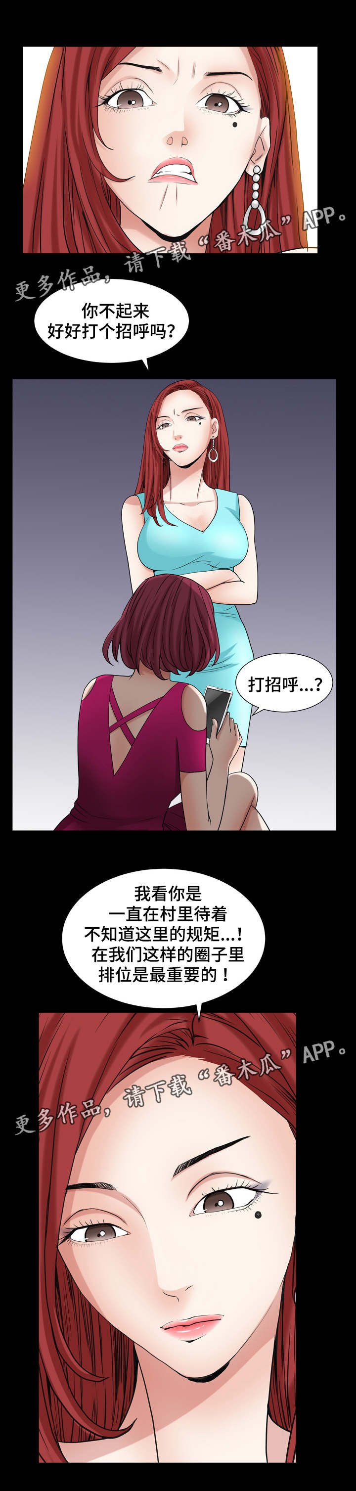 第40章：开始上班