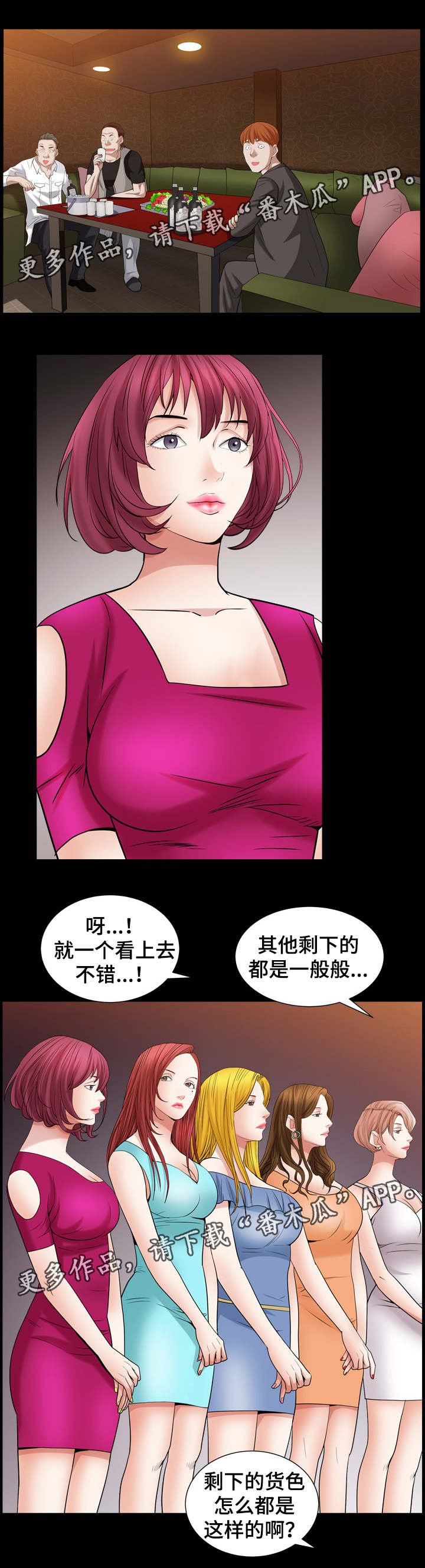 第41章：下马威