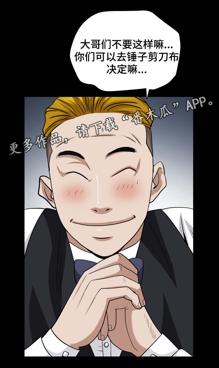 第41章：下马威