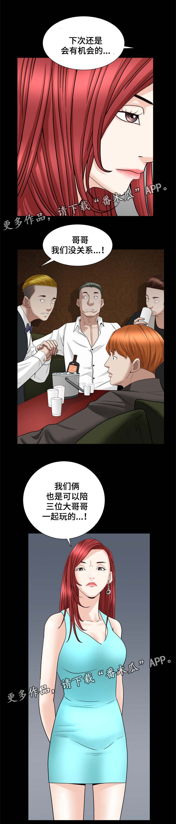 第41章：下马威