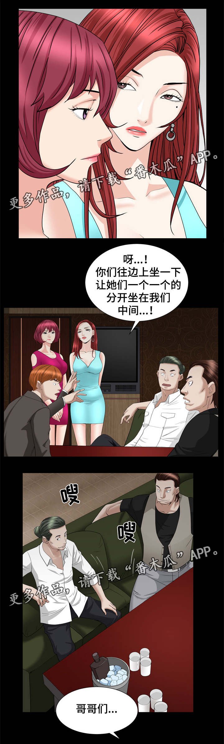 第41章：下马威