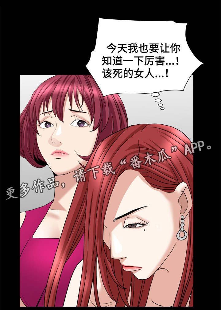 第41章：下马威