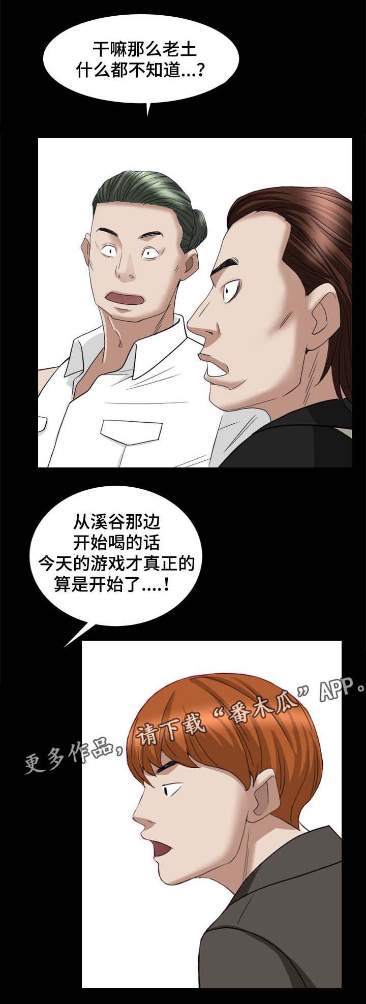 第41章：下马威