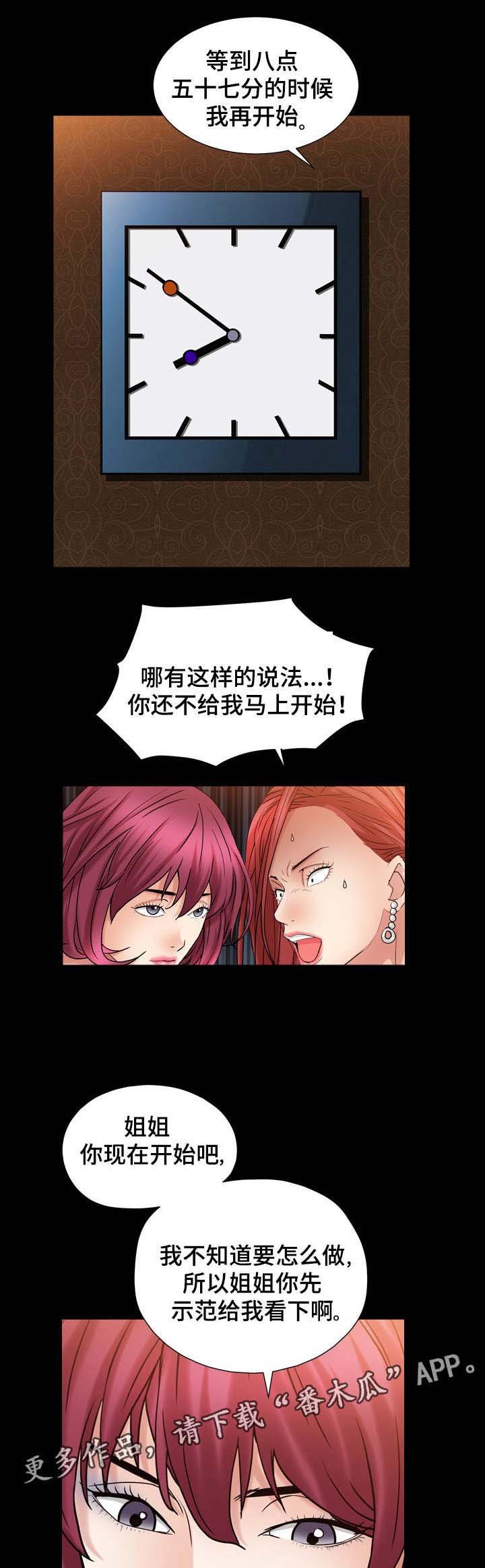 第42章：时间到