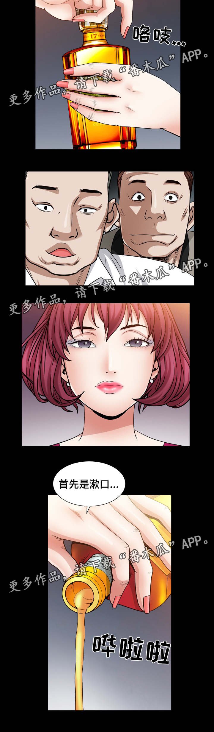 第42章：时间到