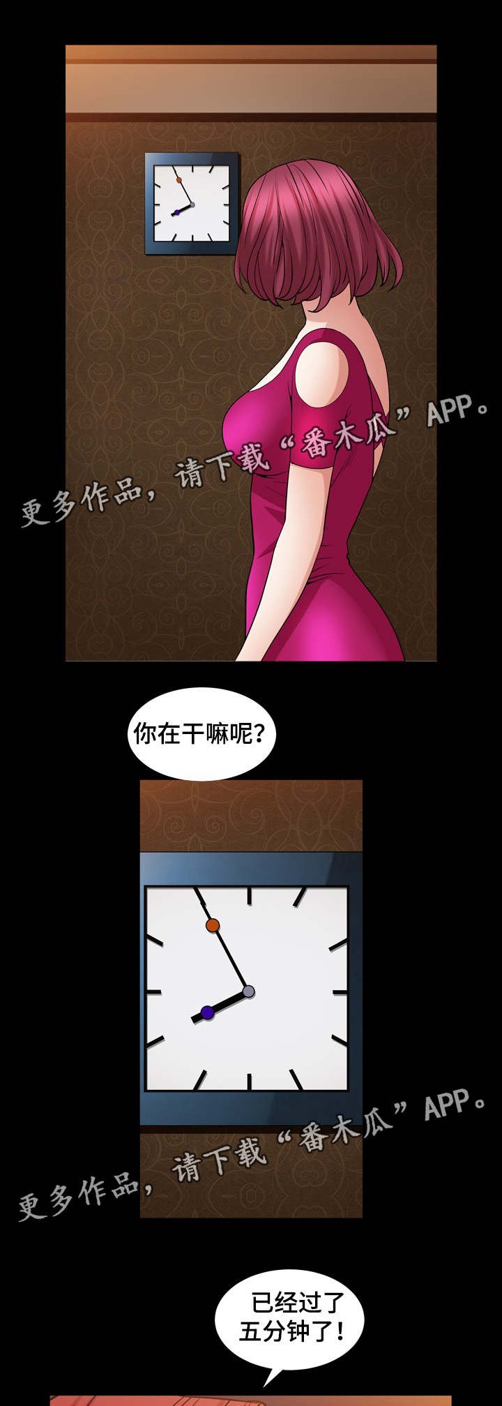 第42章：时间到
