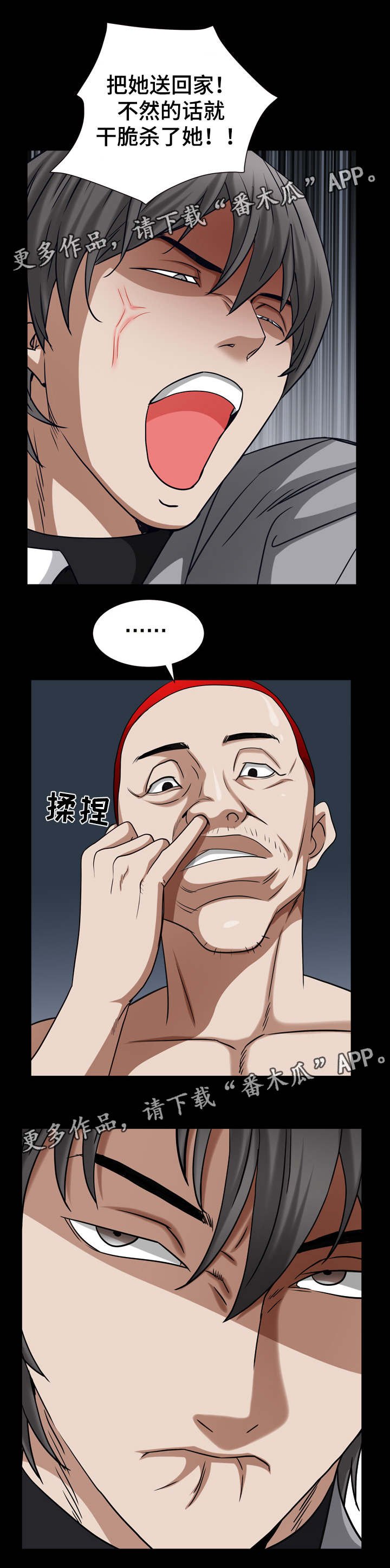 第44章：真的有人了吗