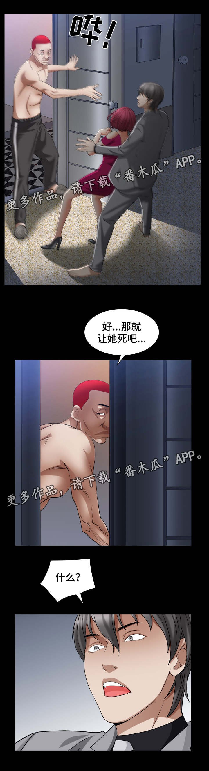 第44章：真的有人了吗