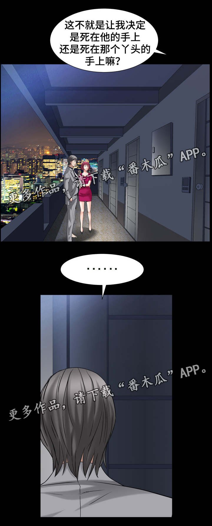 第44章：真的有人了吗