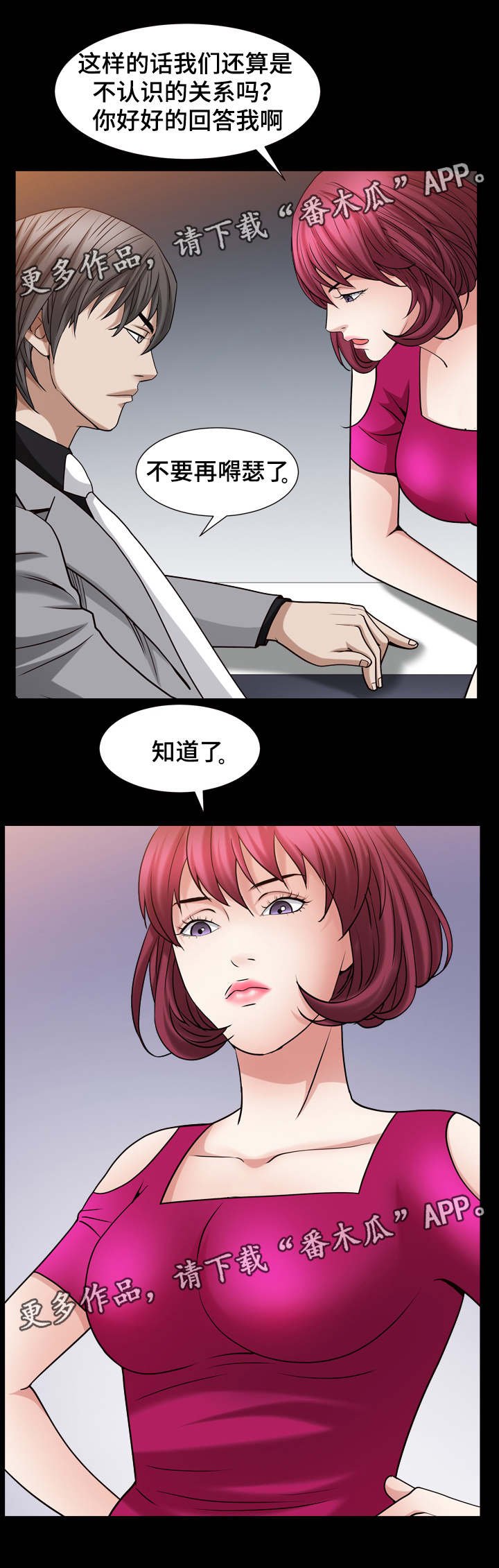 第44章：真的有人了吗