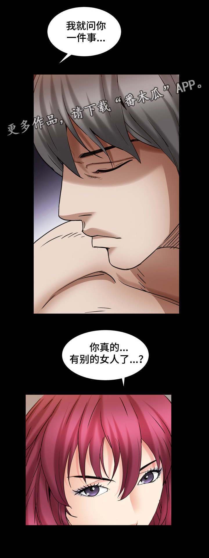 第44章：真的有人了吗