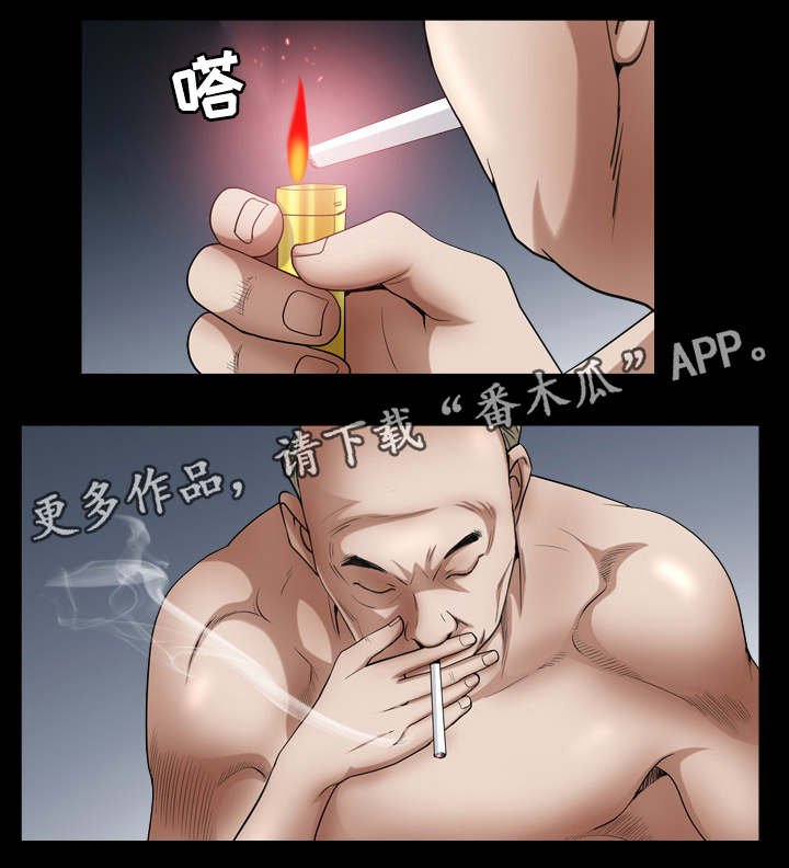 第45章：调查