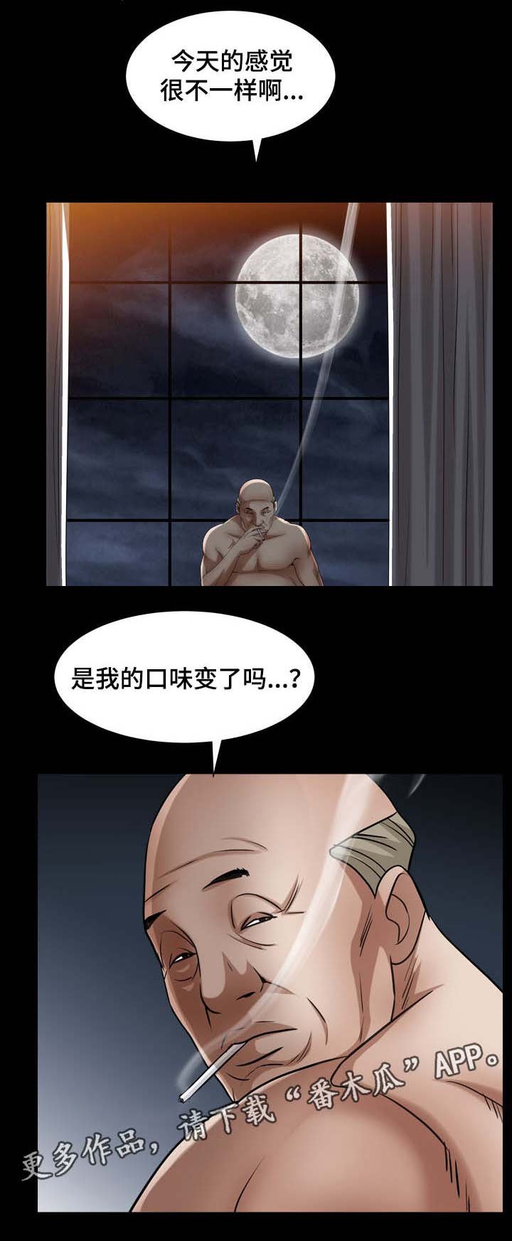 第45章：调查