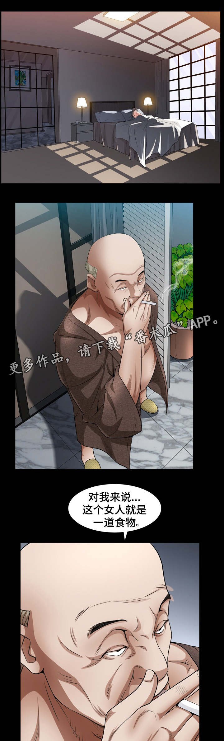 第45章：调查