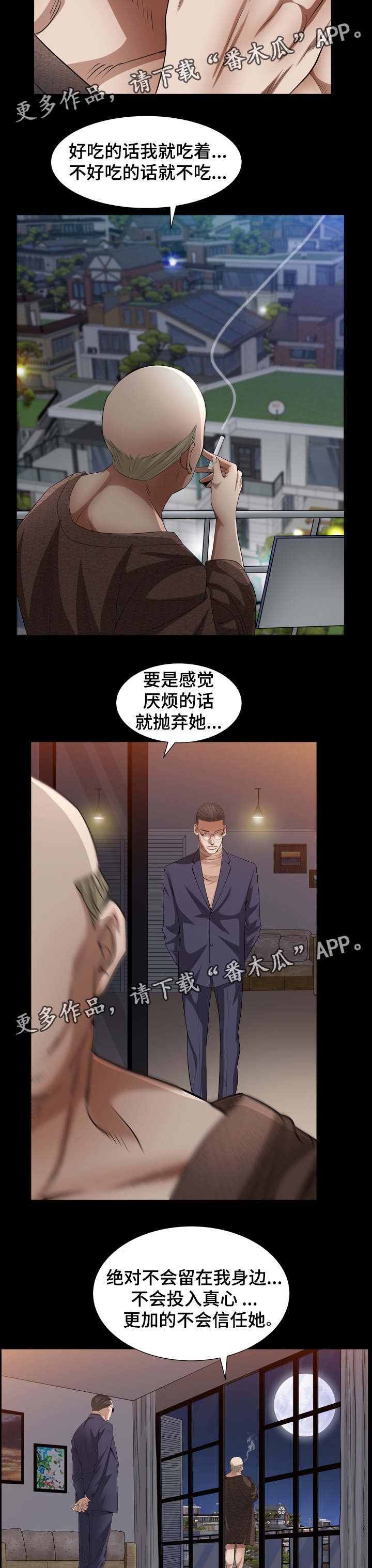第45章：调查