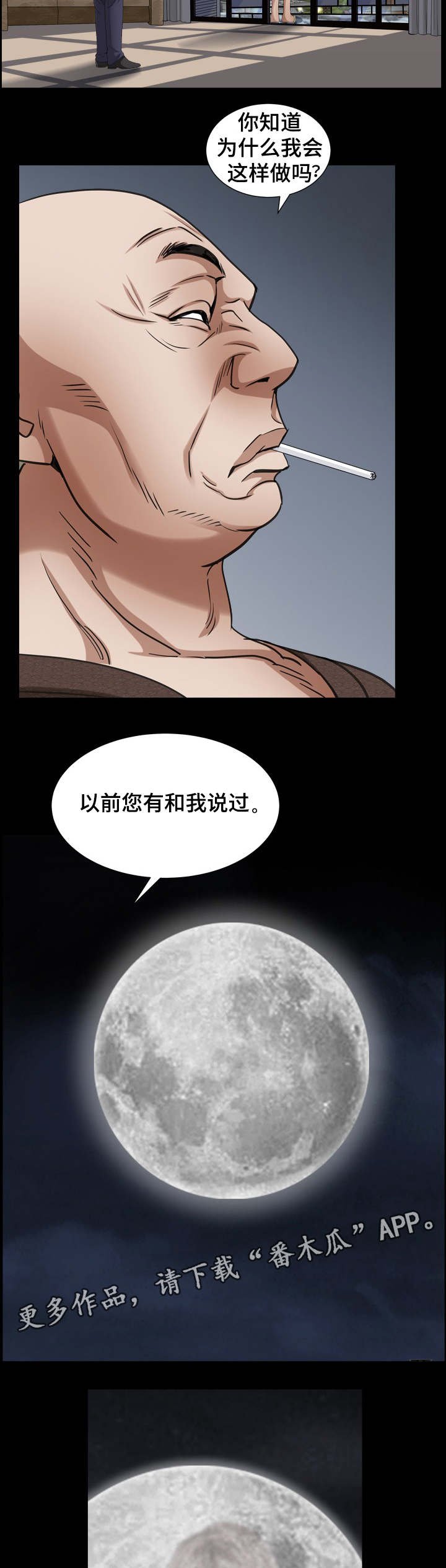 第45章：调查