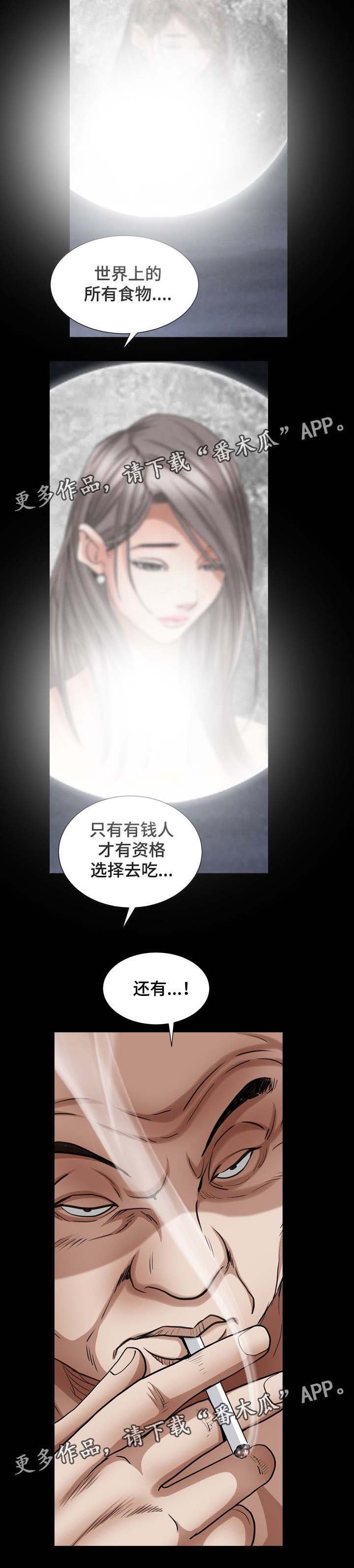 第45章：调查