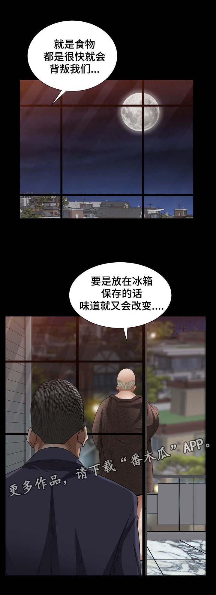 第45章：调查