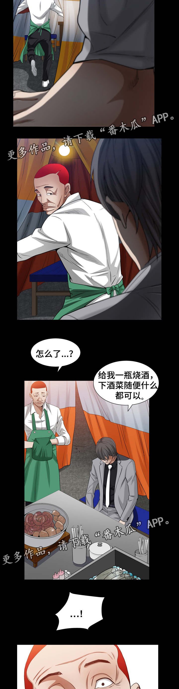 第46章：心乱了