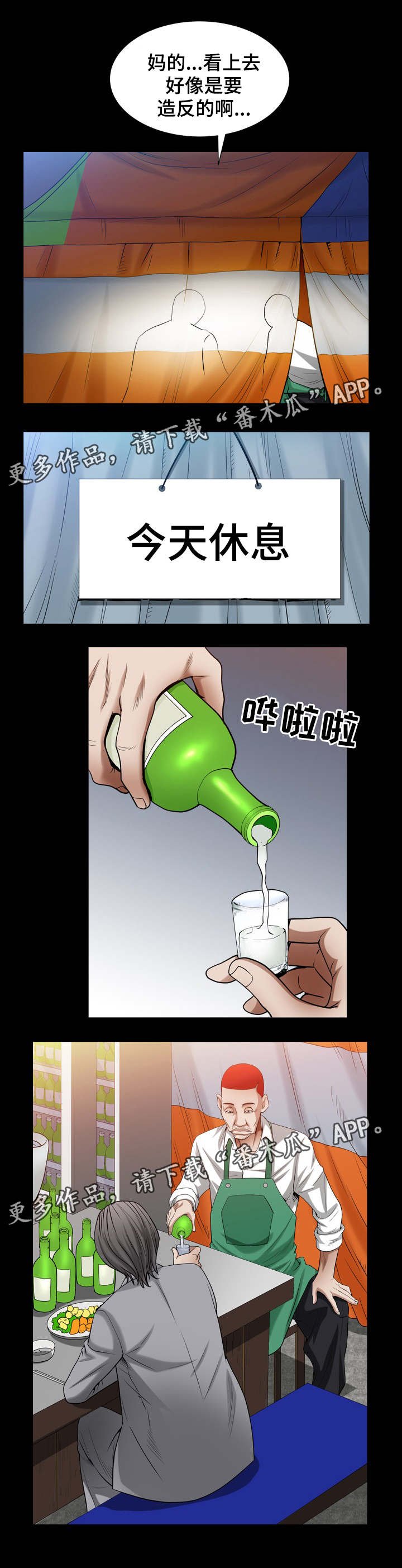 第46章：心乱了