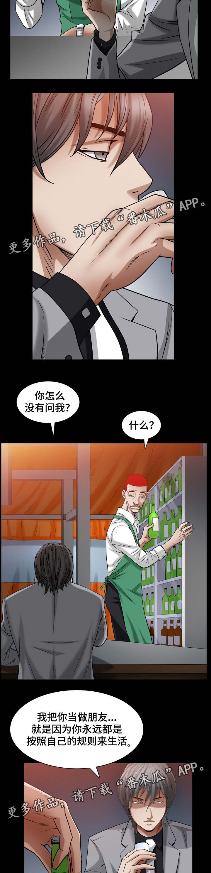 第46章：心乱了