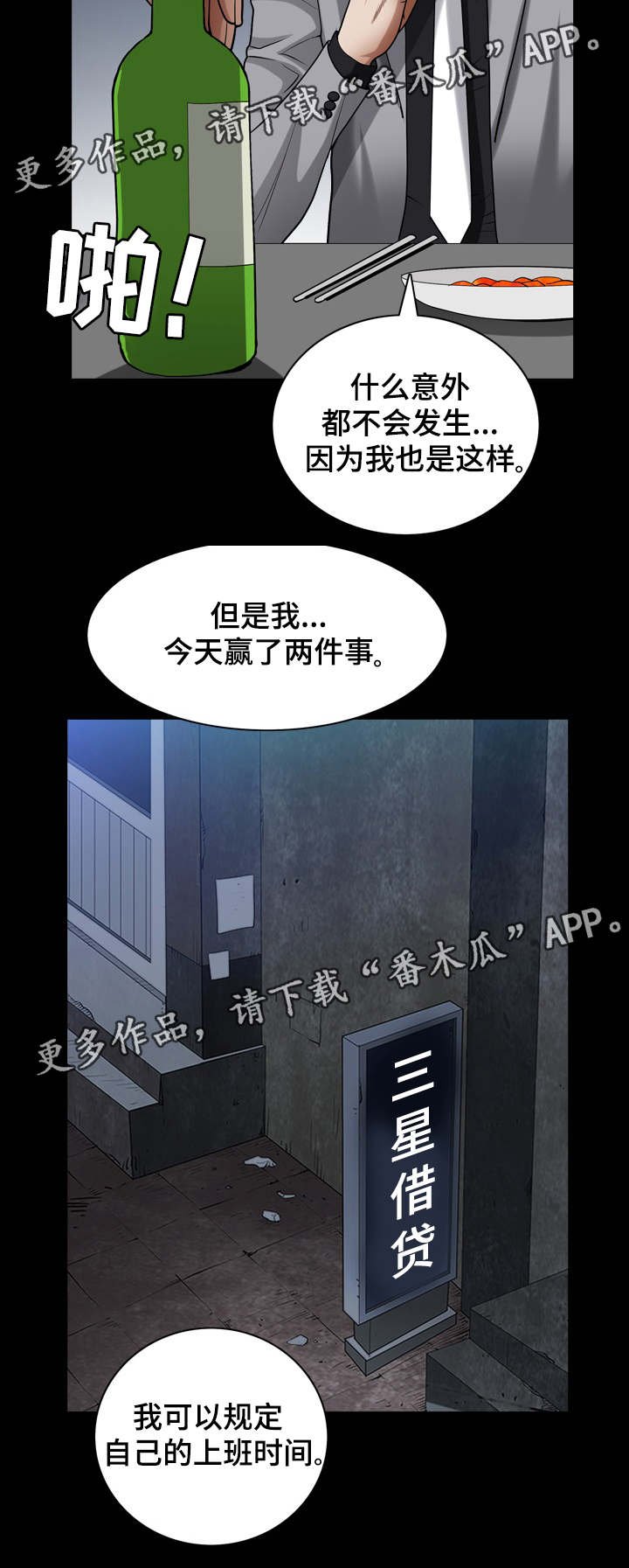 第46章：心乱了