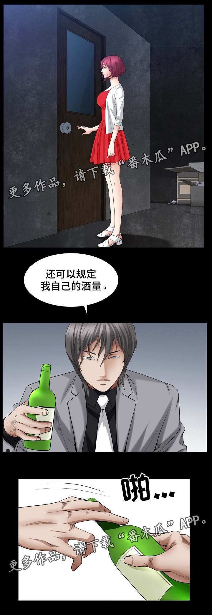 第46章：心乱了