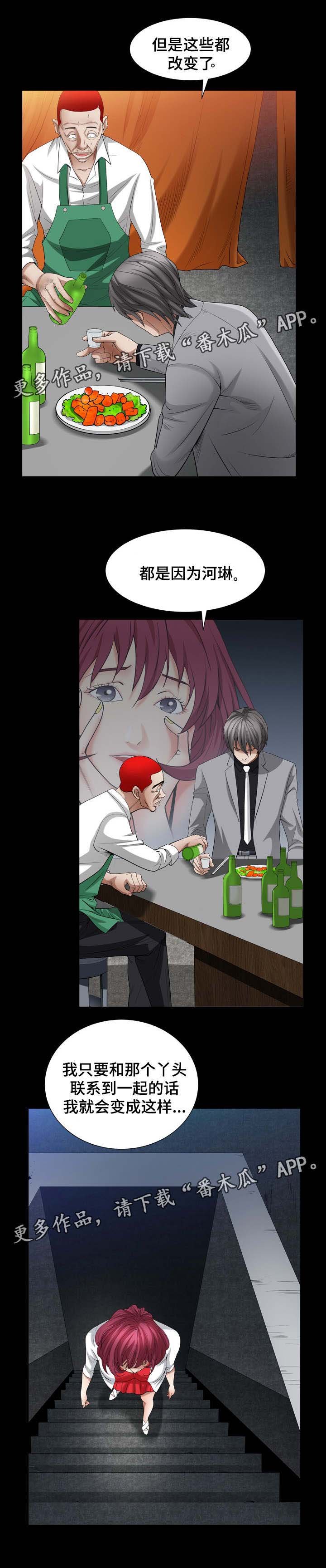第46章：心乱了