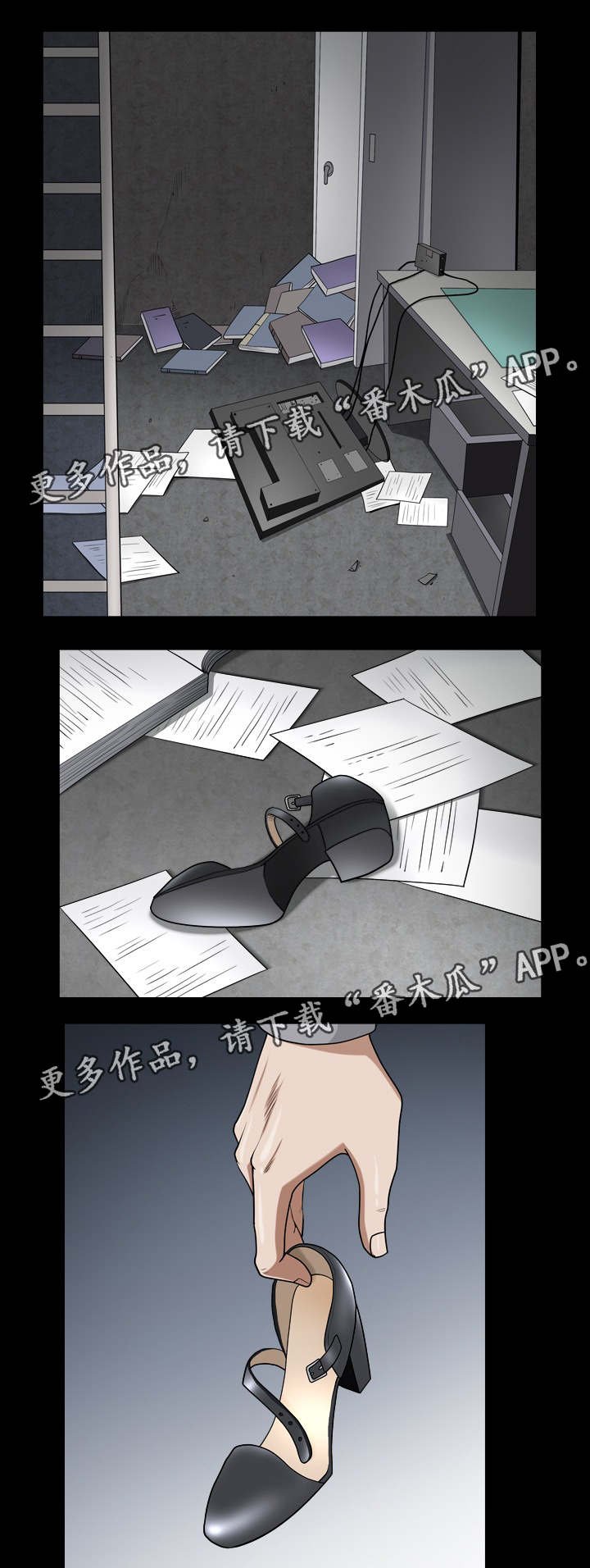 第47章：问情况