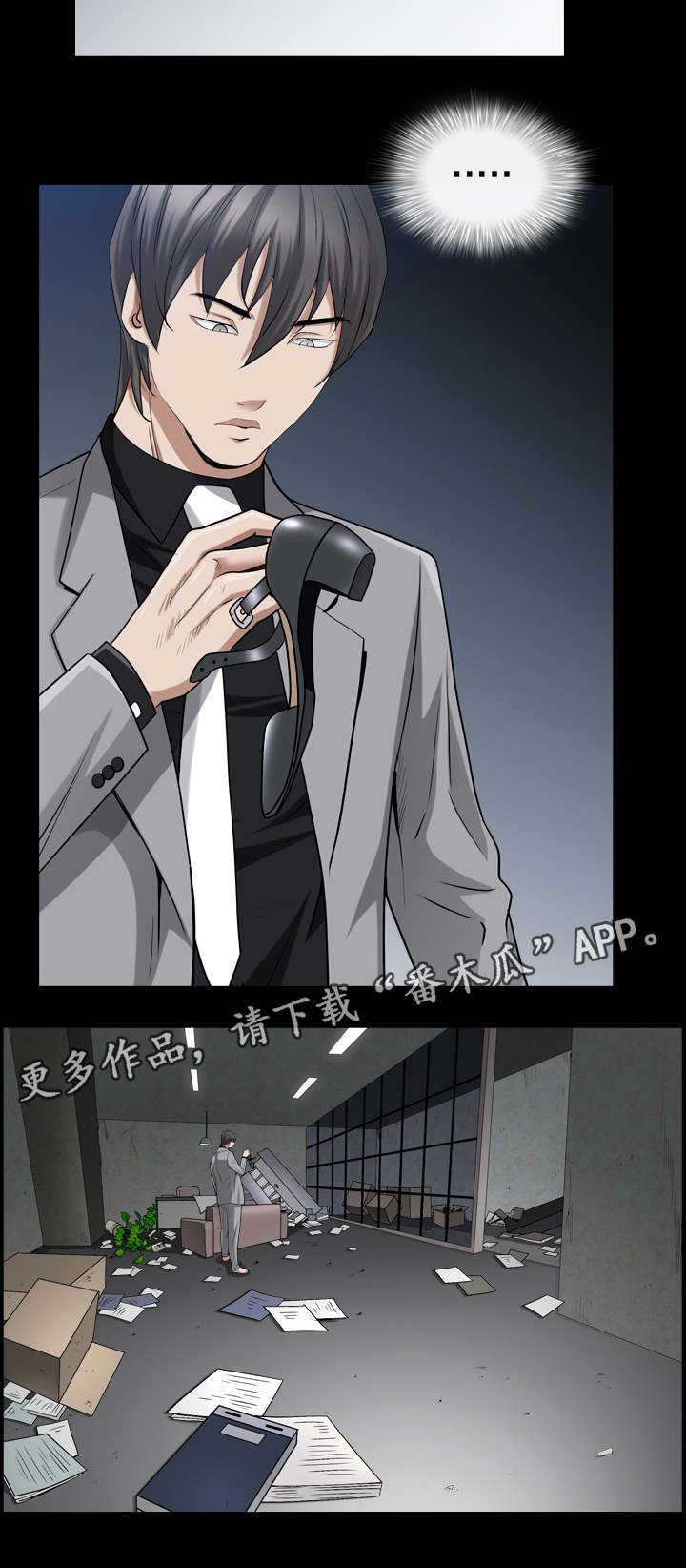 第47章：问情况