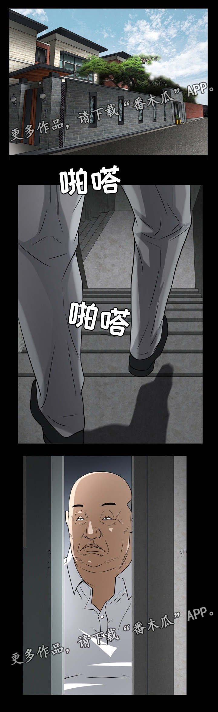 第47章：问情况