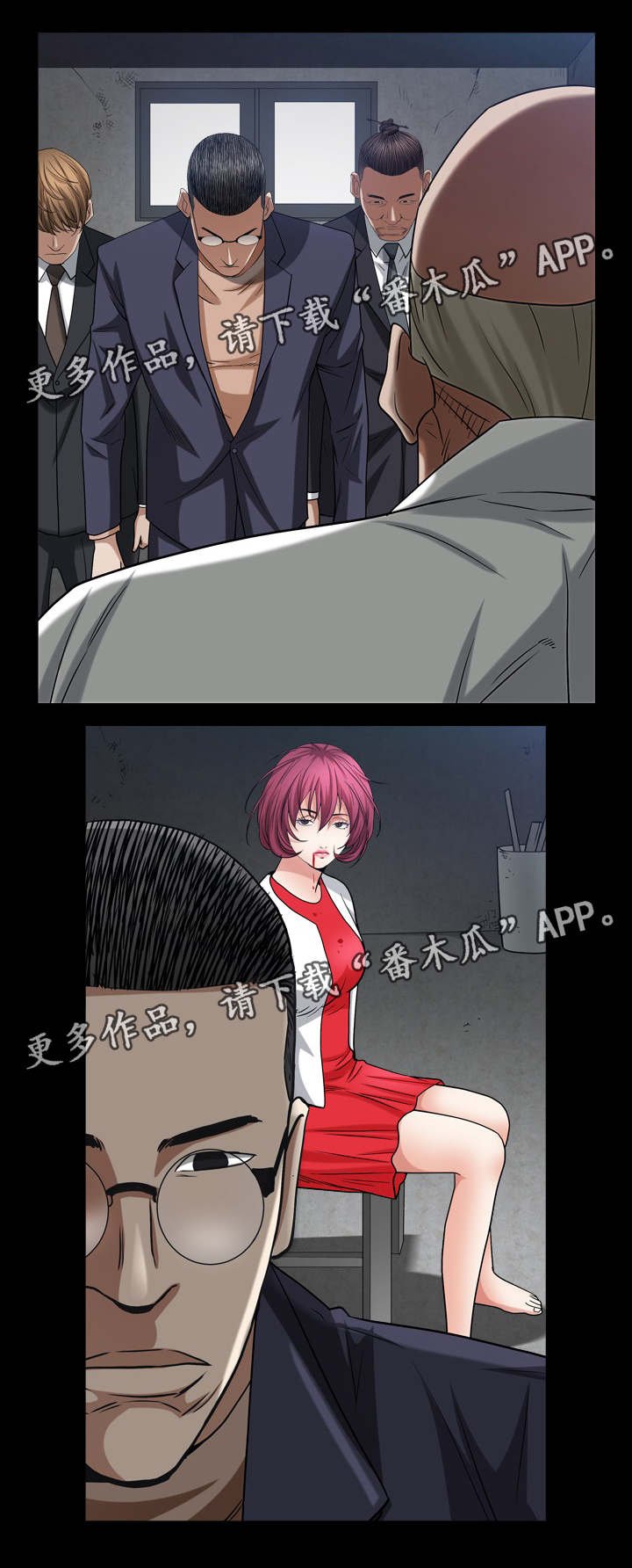 第47章：问情况