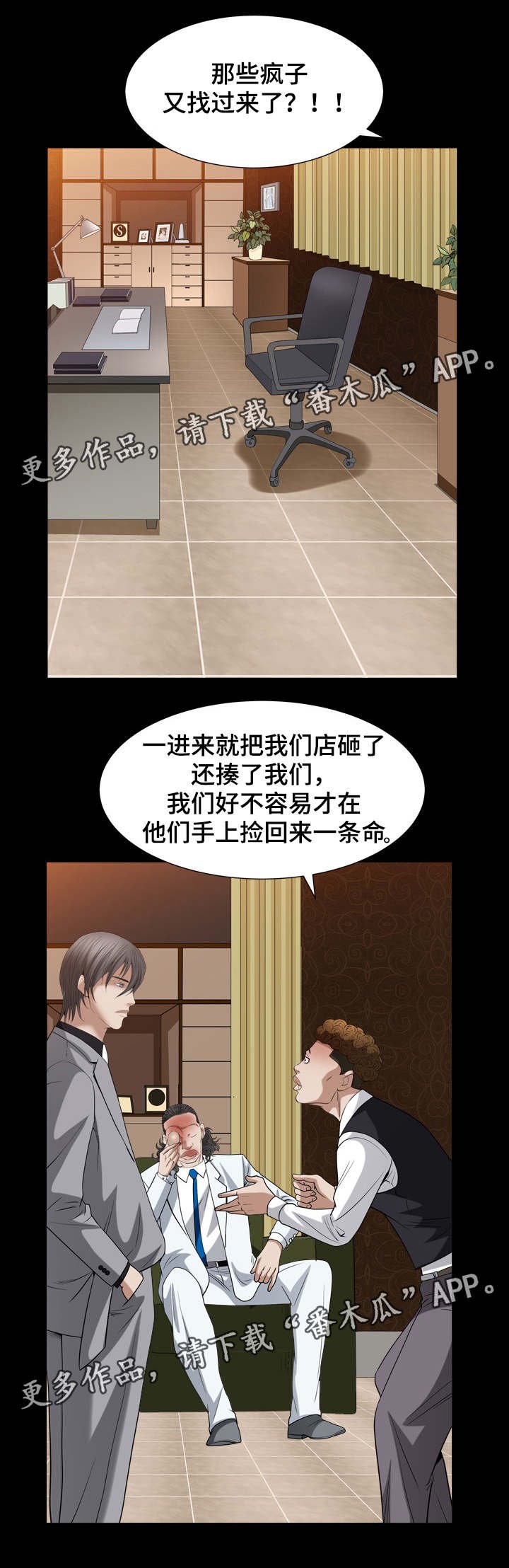 第47章：问情况